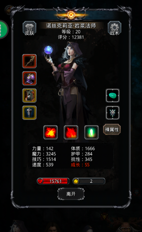 地下城堡2图17需要哪些职业 地下城堡2图17需要哪些职业