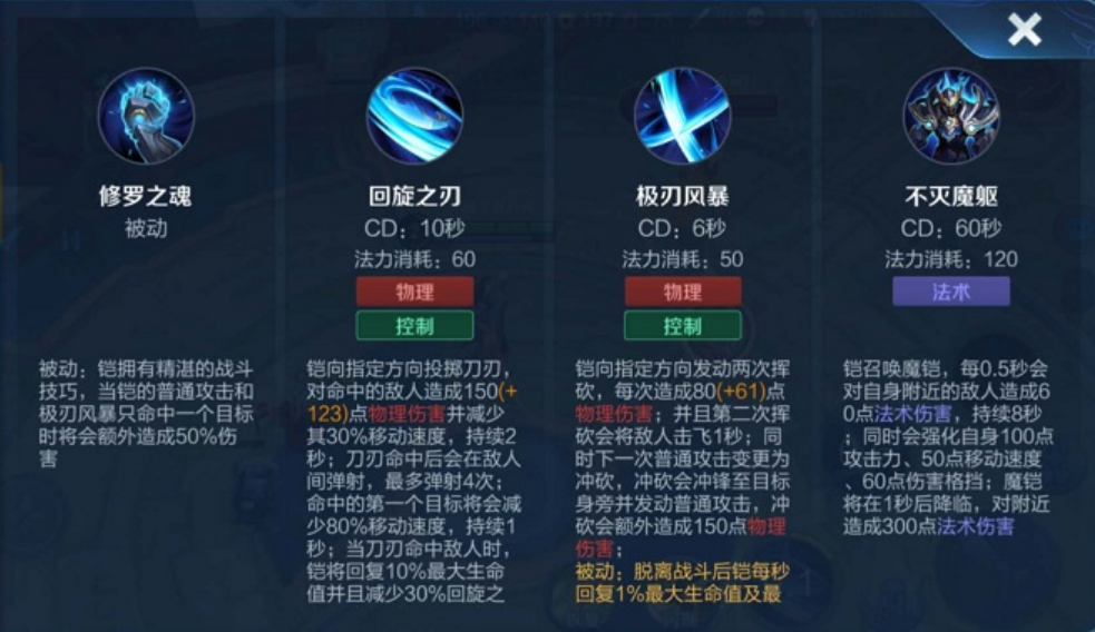 王者荣耀铠铭文出装怎么出