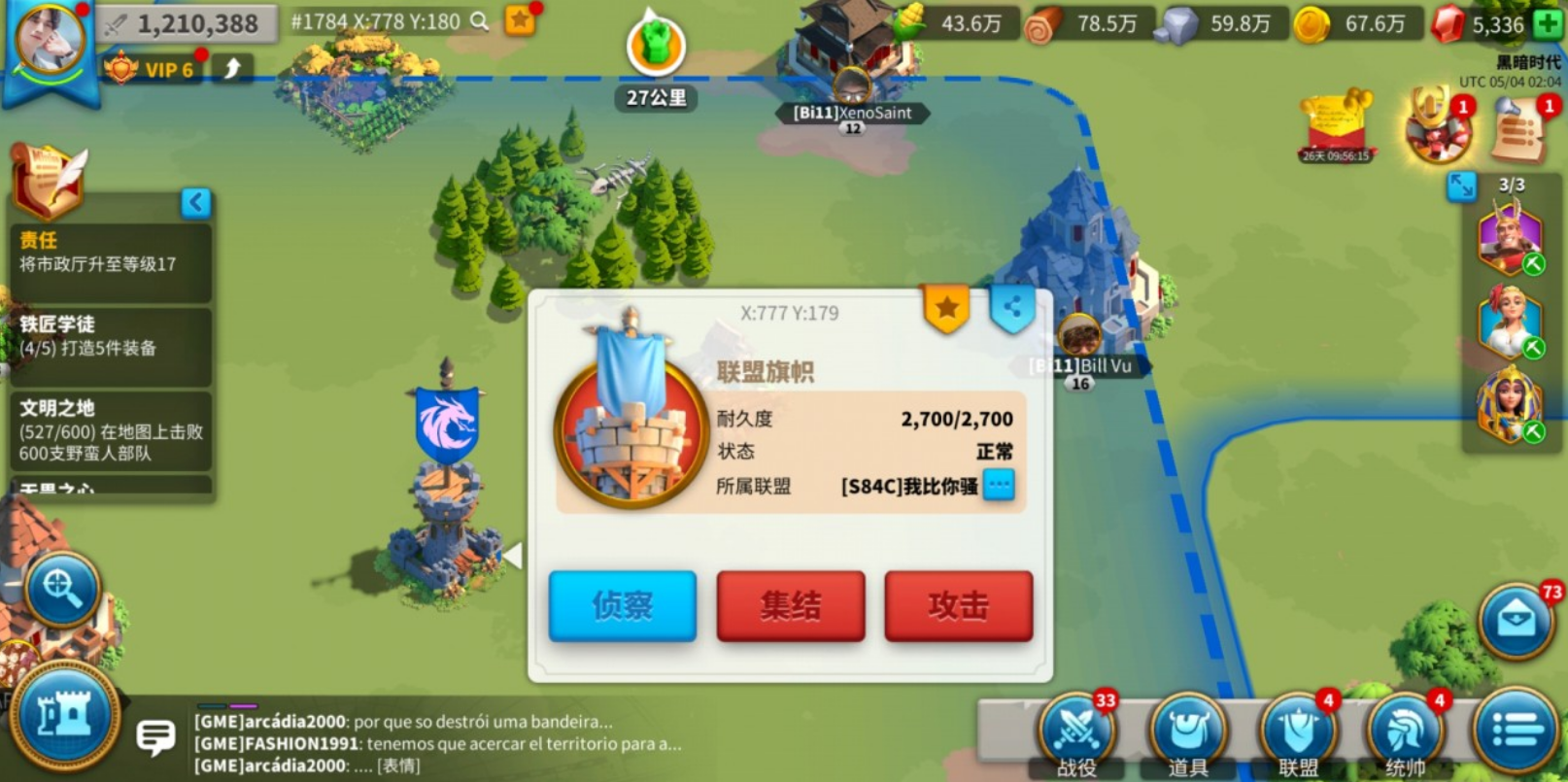 万国觉醒怎么建旗帜