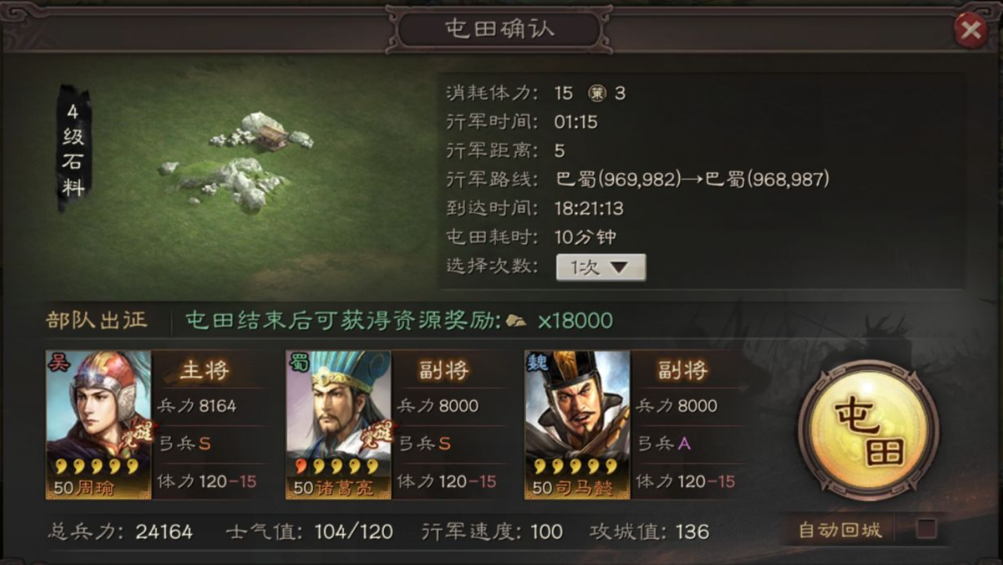 三国志战略版怎么快速获得蜂窝