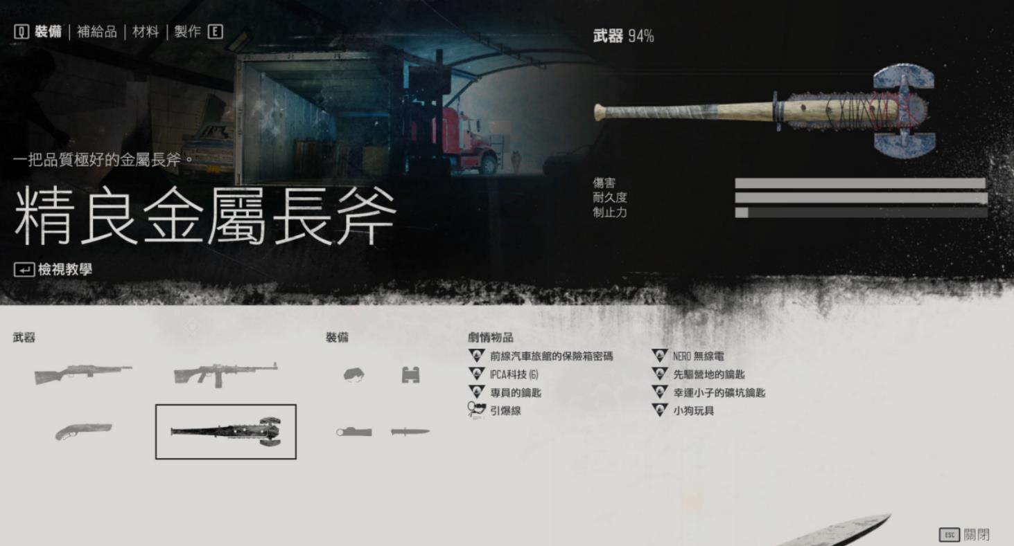 往日不再怎么修复近战武器