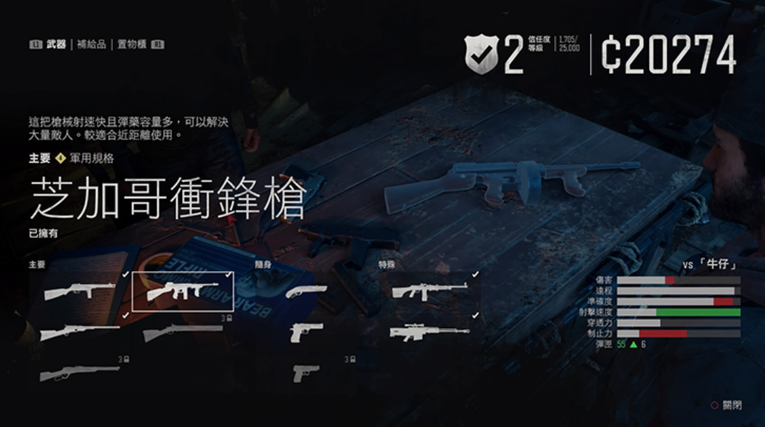 往日不再怎么修复近战武器