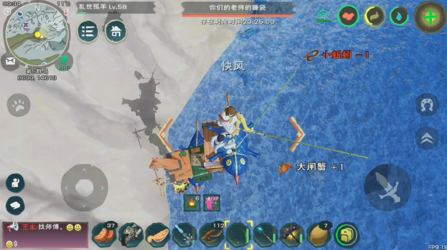 创造与魔法如何钓鱼出现暴击