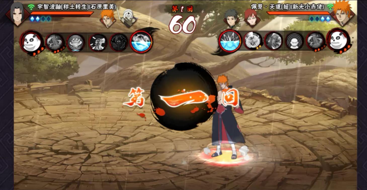 火影忍者手游天道超怎么打