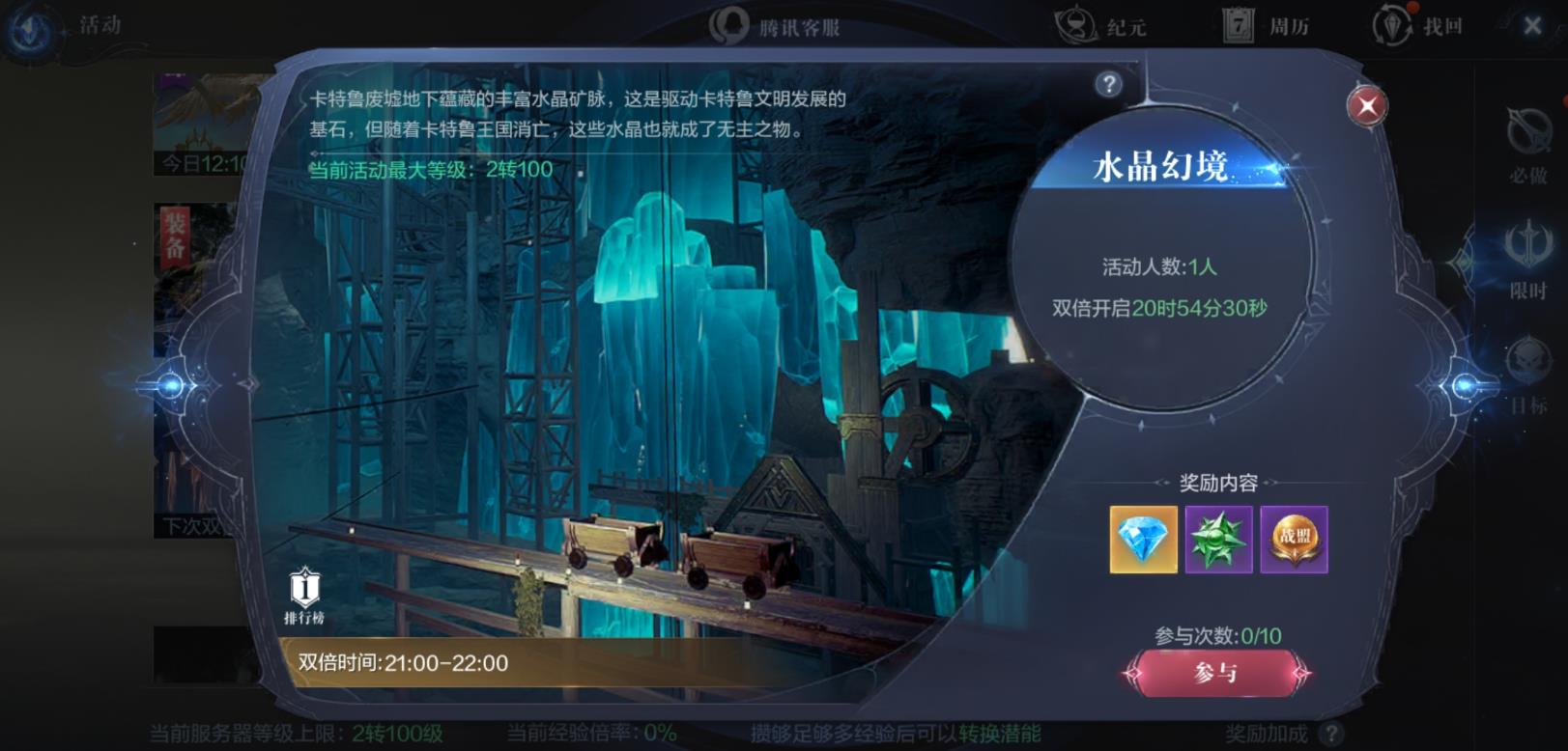 全民奇迹藏宝秘境在哪