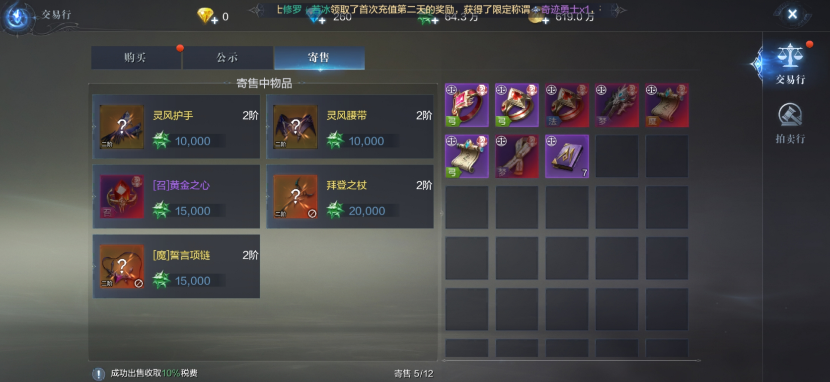 全民奇迹2隐藏药剂怎么制作