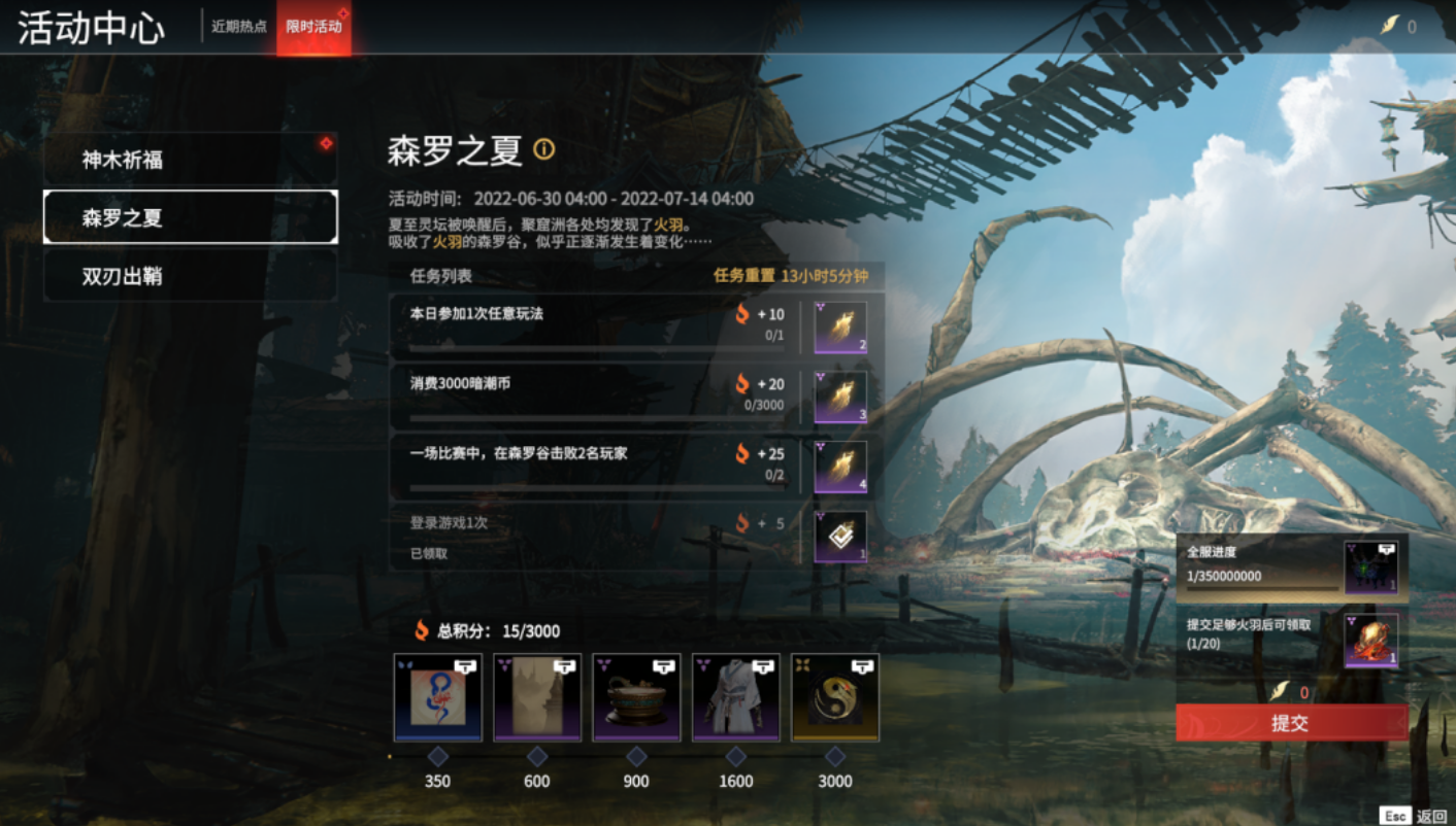永劫无间护卫任务怎么过
