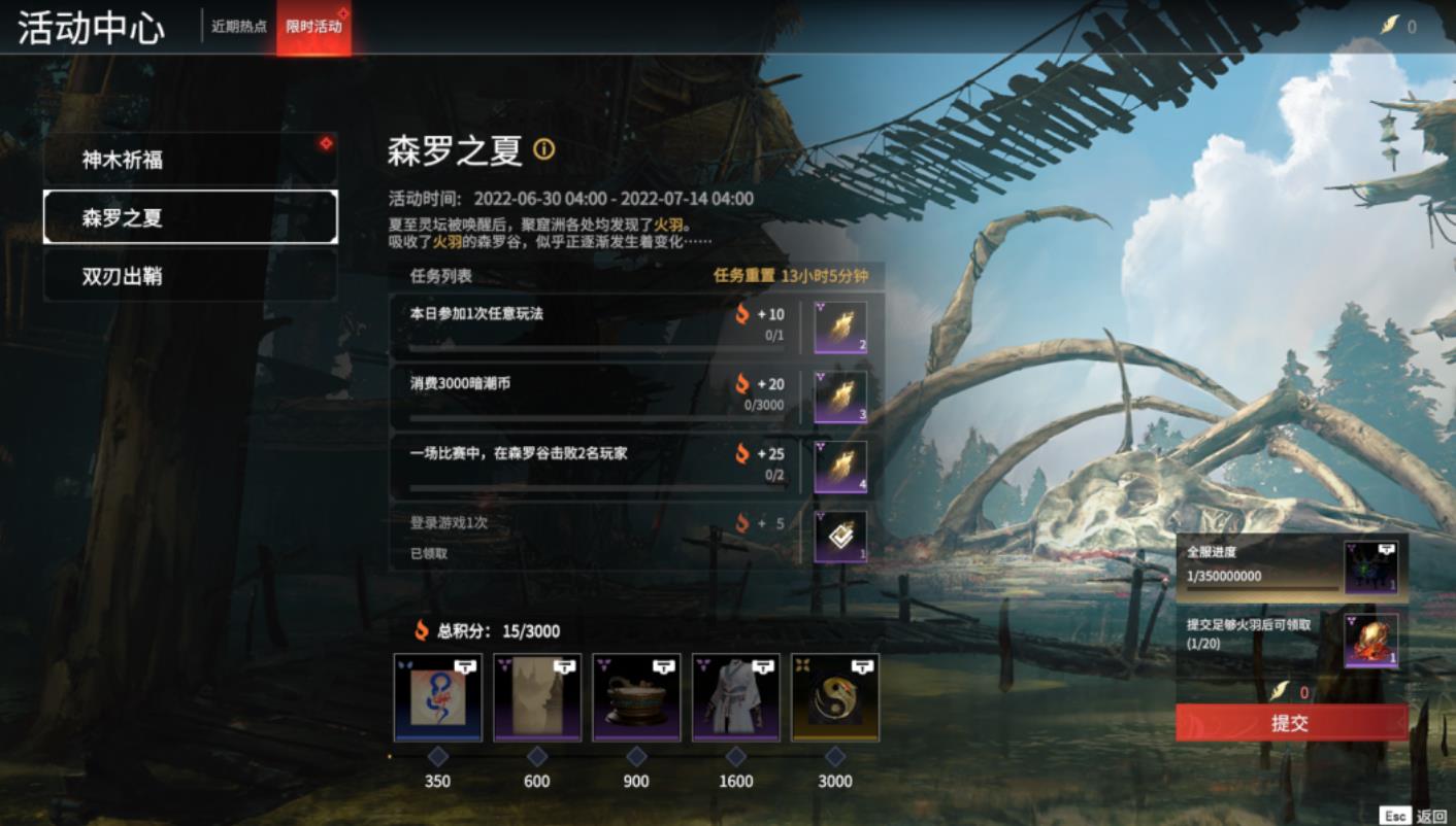 永劫无间护卫任务怎么过