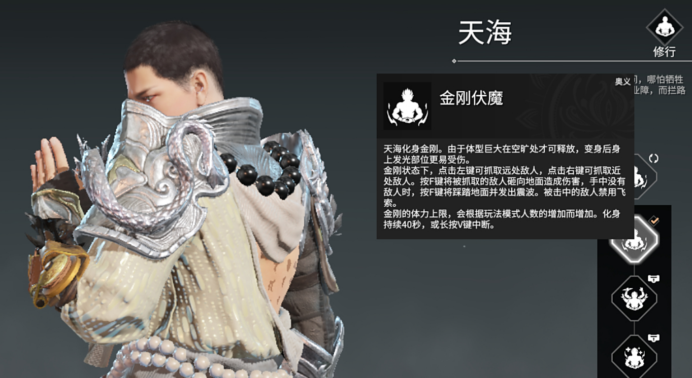 永劫无间天海天赋有哪些推荐