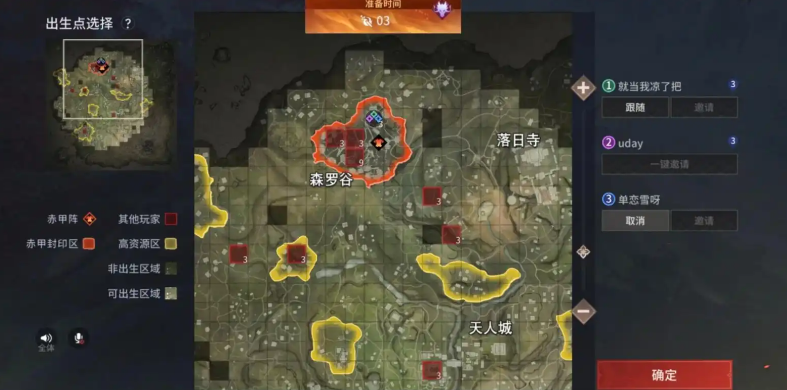 永劫无间森罗神使是什么
