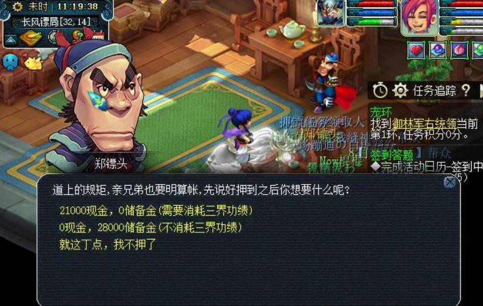 梦幻西游跑镖变什么卡