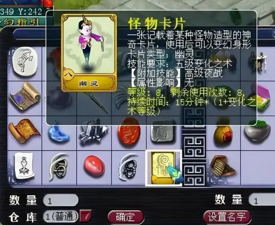 梦幻西游跑镖变什么卡