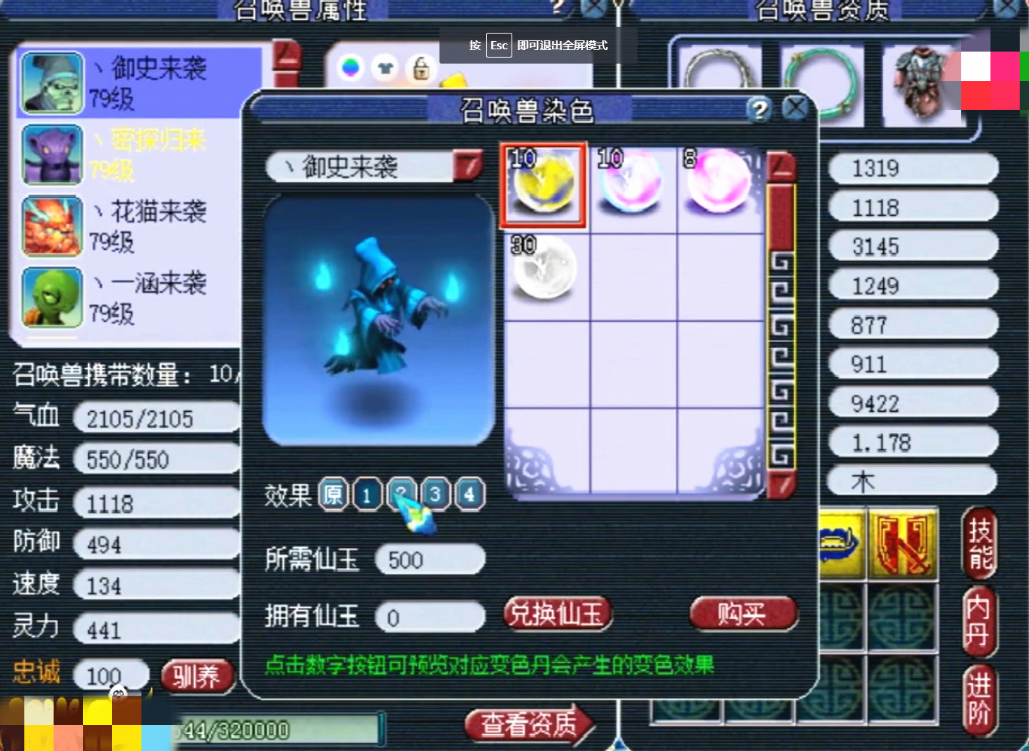 梦幻西游师门抓野鬼怎么做