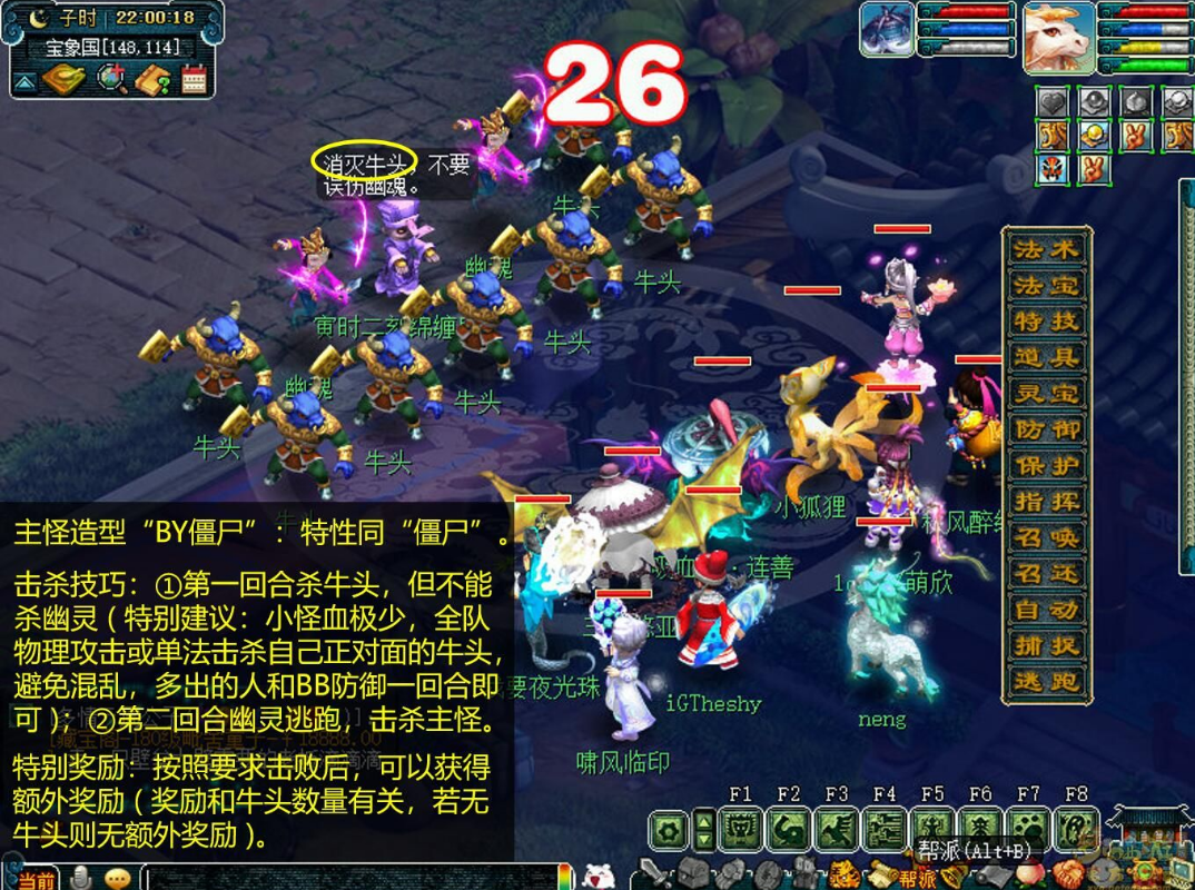梦幻西游师门抓野鬼怎么做