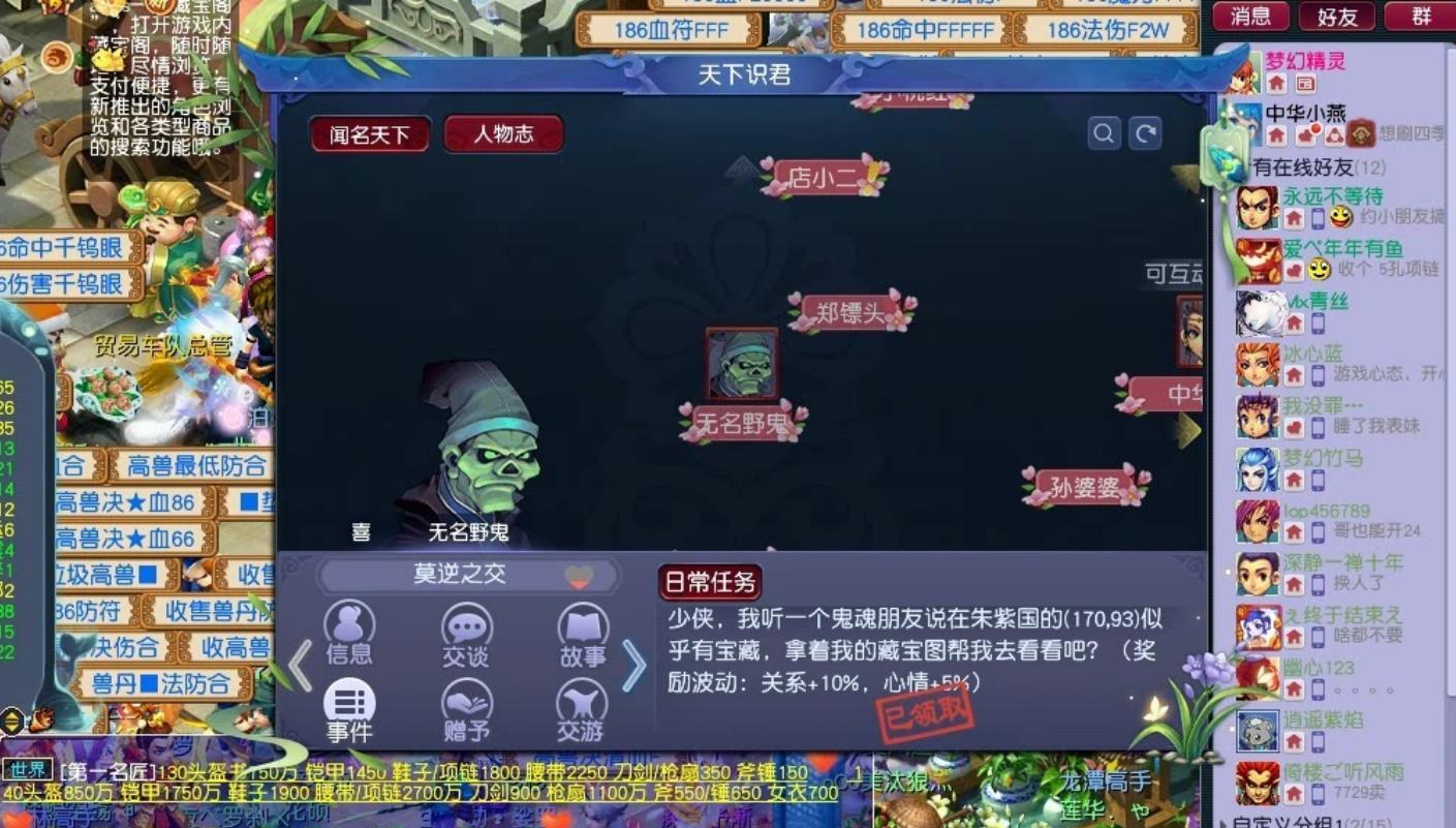 梦幻西游师门抓野鬼怎么做