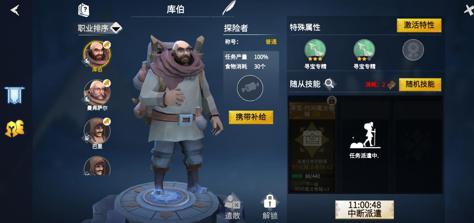 冰原守卫者背包扩展图怎么使用