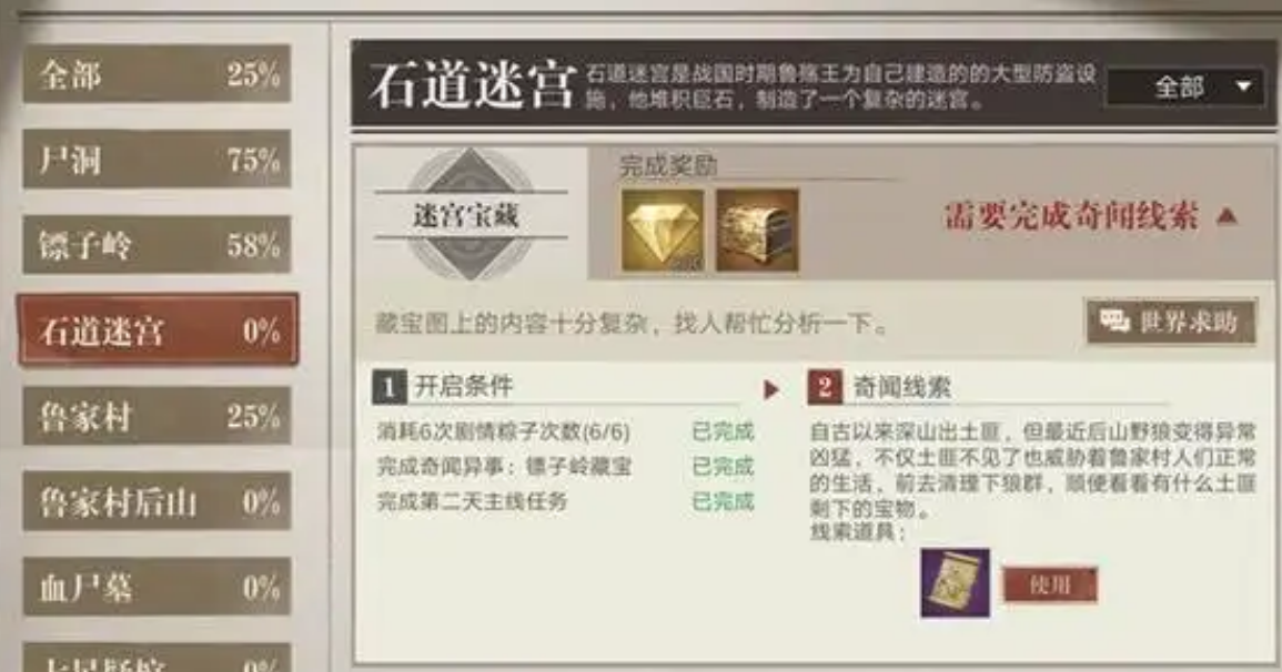 新盗墓笔记一代神匠怎么做