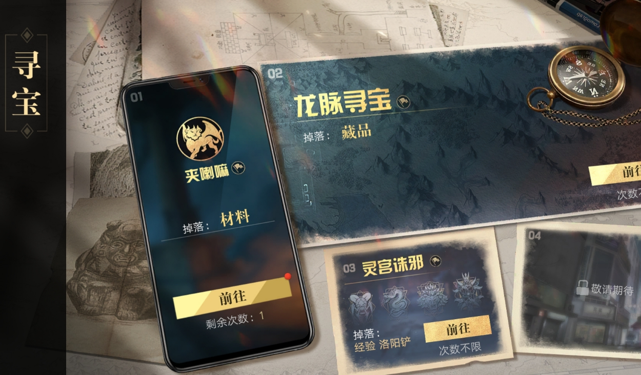 新盗墓笔记谜语香炉怎么解