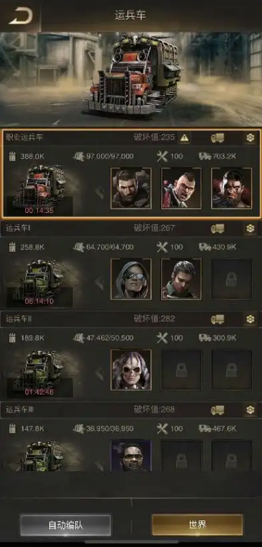 守望黎明工程车怎么玩