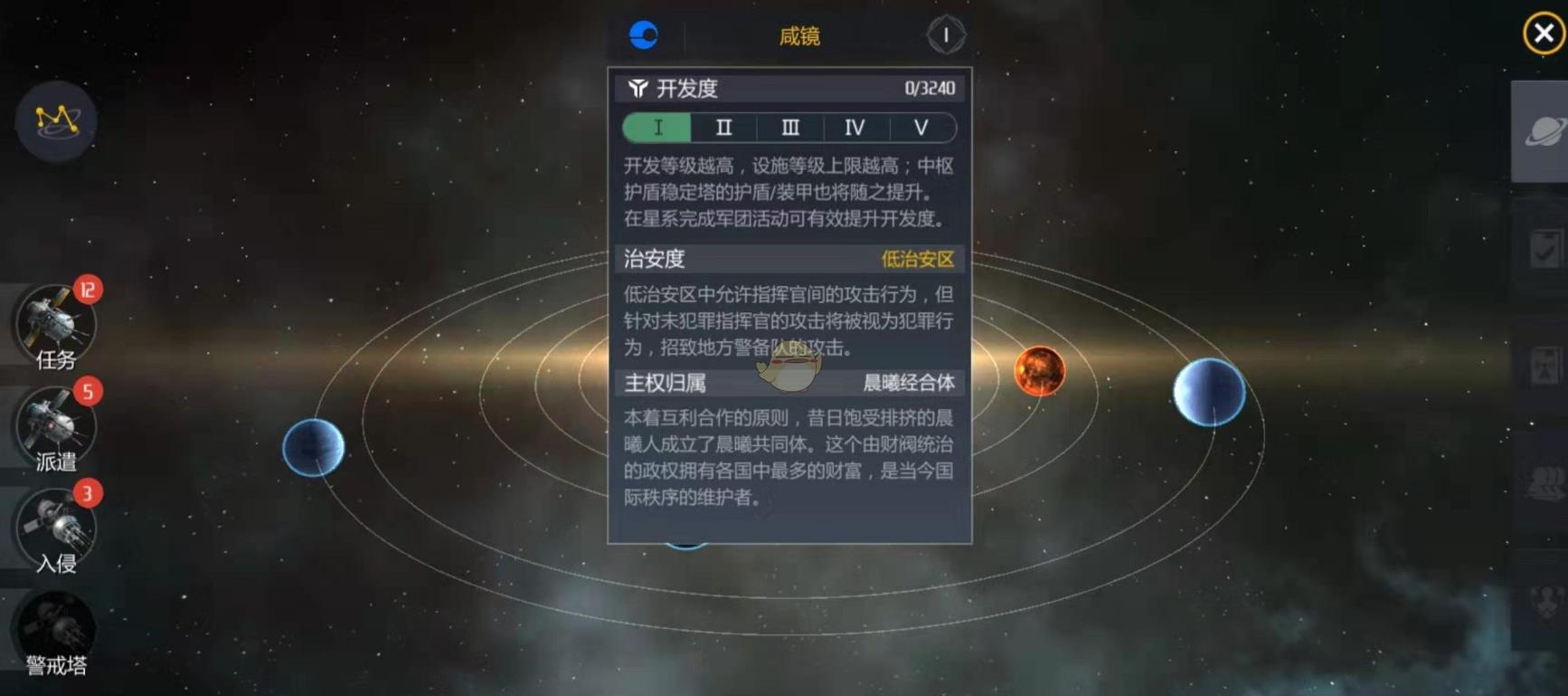 第二银河瘟疫蔓延地任务怎么过