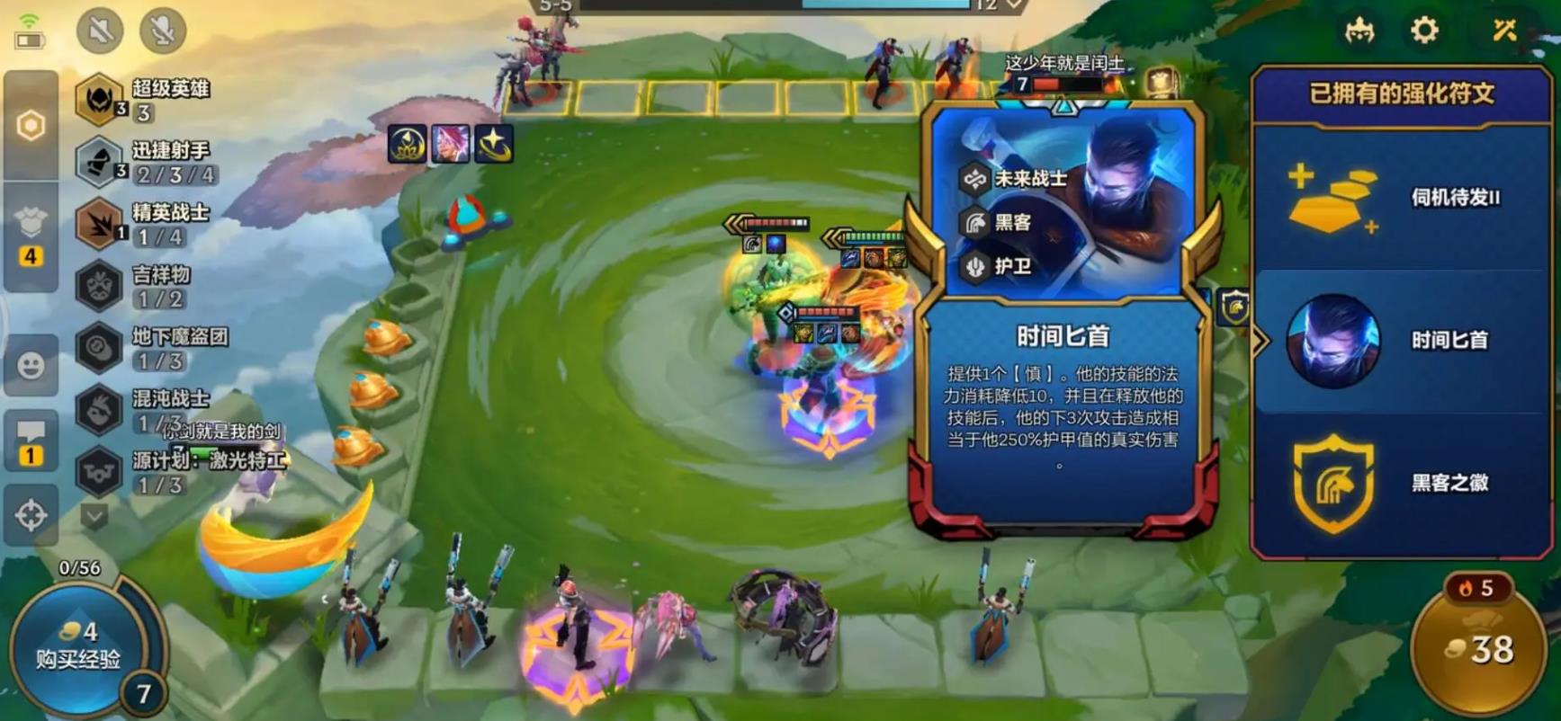 金铲铲之战时间匕首慎怎么玩