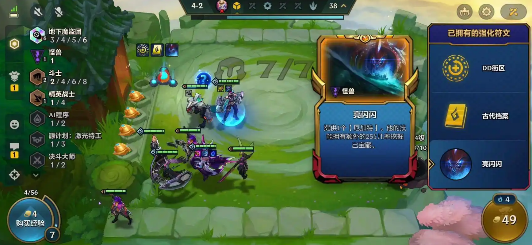 金铲铲之战时间匕首慎怎么玩