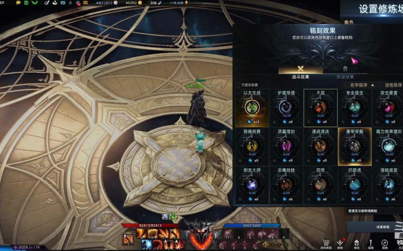 失落的方舟铭刻任务怎么做