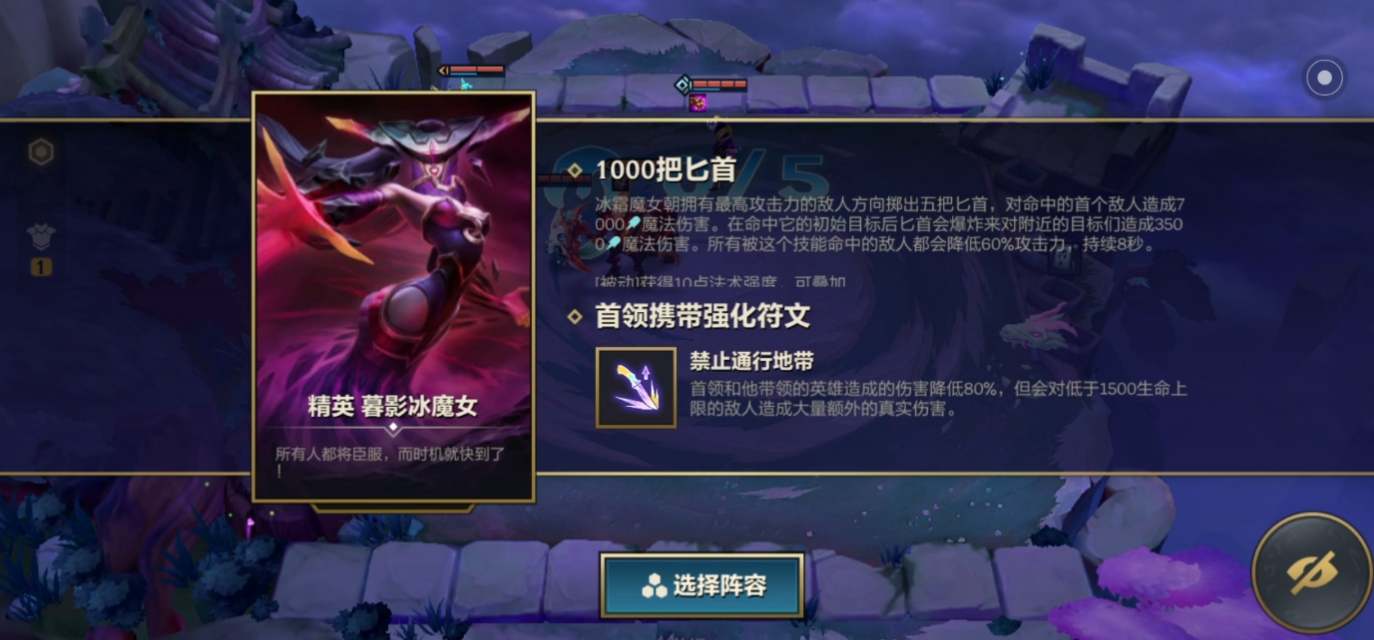 金铲铲之战时间匕首慎怎么玩