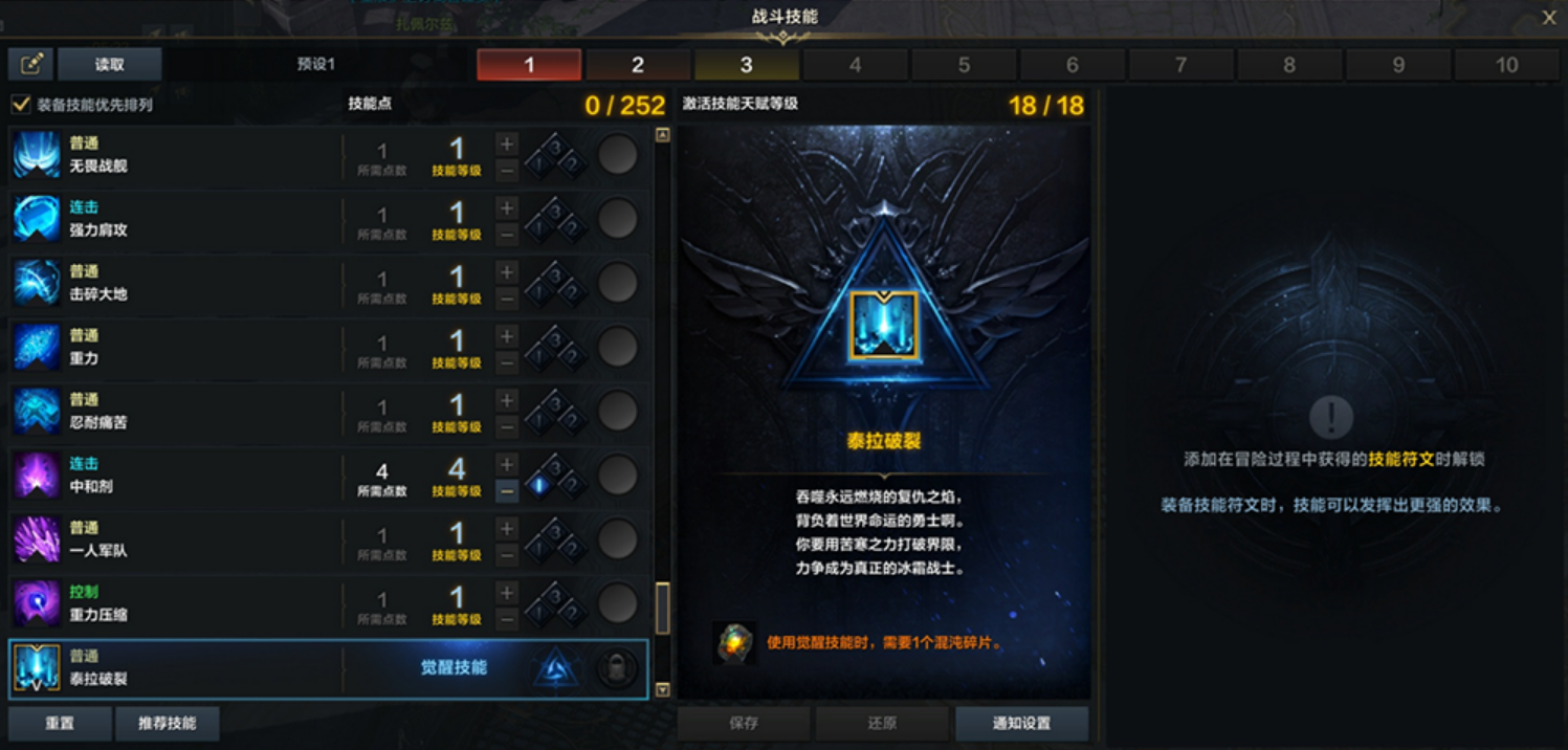 失落的方舟铭刻任务怎么做