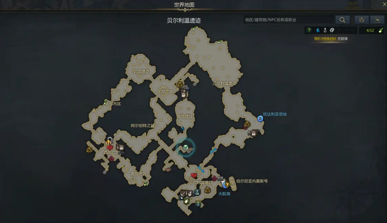 失落的方舟私语的星星任务怎么做