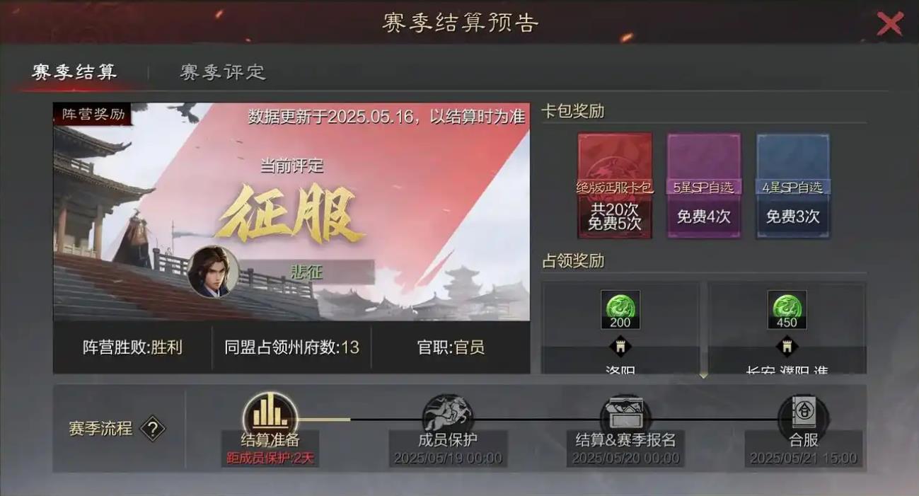 率土之滨怎么远程征召