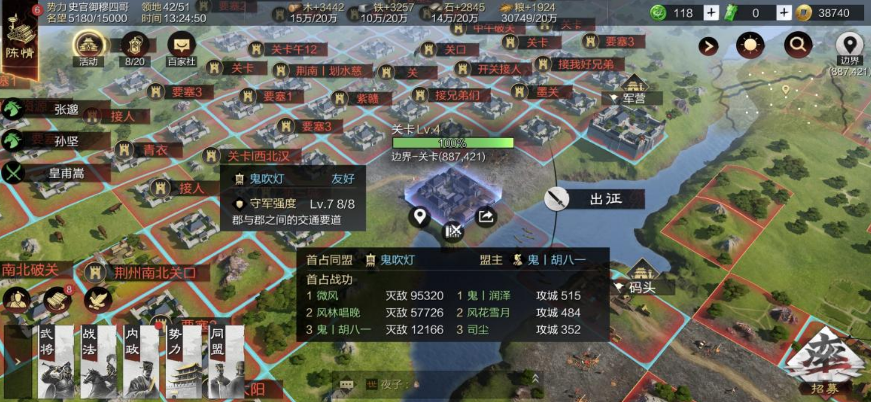 率土之滨怎么远程征召