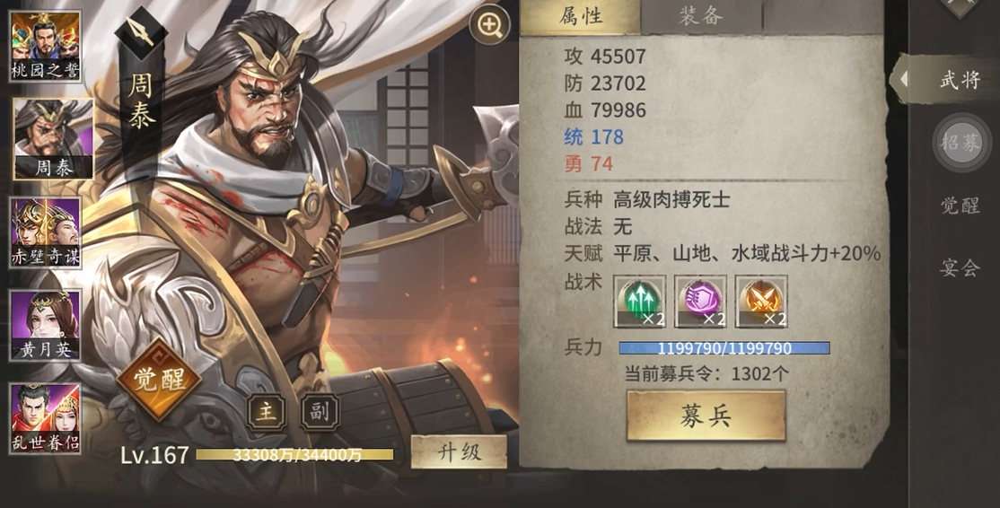 攻城掠地满七围是什么意思