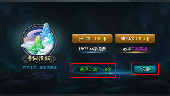 乱斗西游5星英雄怎么升星 乱斗西游5星英雄怎么升星