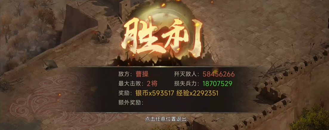 攻城掠地怎么轻松通关曹操副本