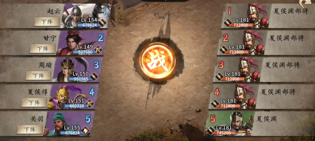 攻城掠地怎么过夏侯渊的副本