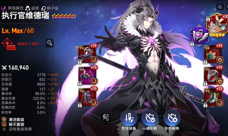 第七史诗开局选什么5星英雄 第七史诗开局选什么5星英雄