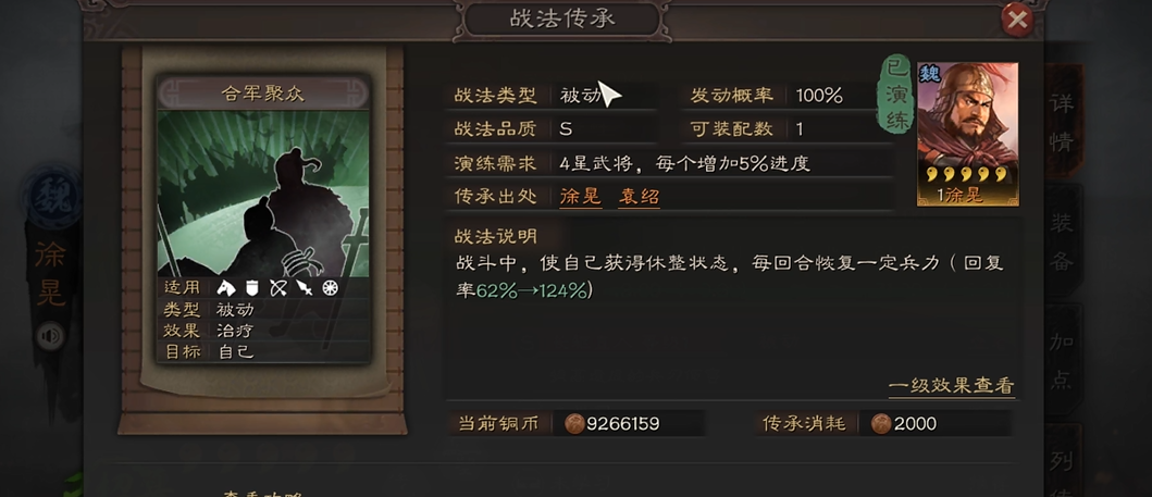 三国志战略版如何选择夏侯惇的战法