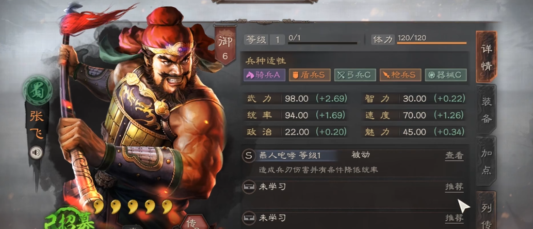 三国志战略版张飞怎么高伤害