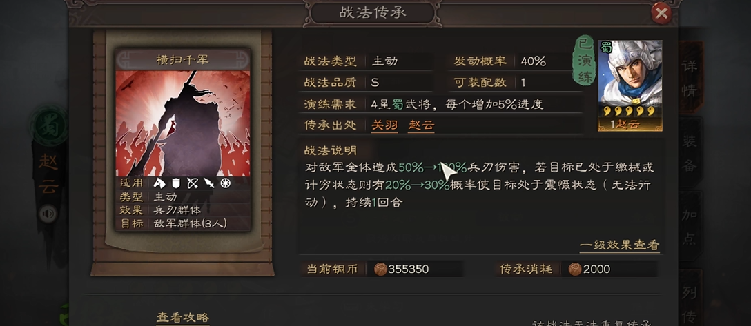 三国志战略版中文武双全怎么样