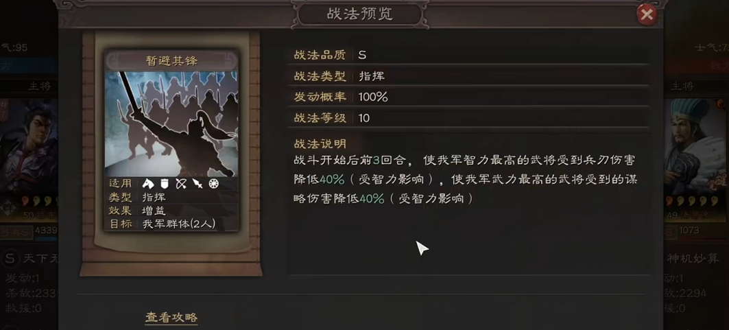 三国志战略版中文武双全怎么样