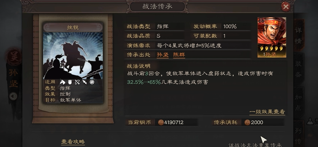 三国志战略版怎么选邓艾的战法