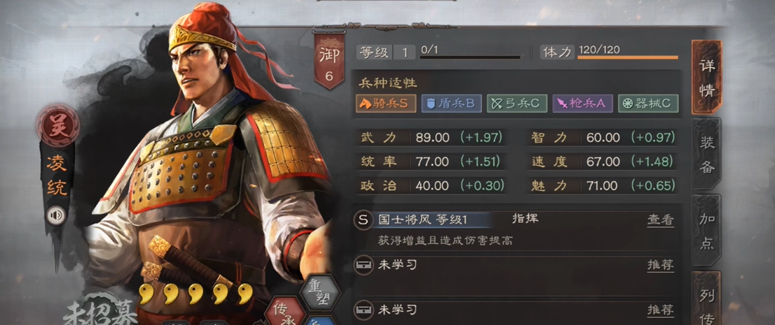 三国志战略版吴骑怎么克制
