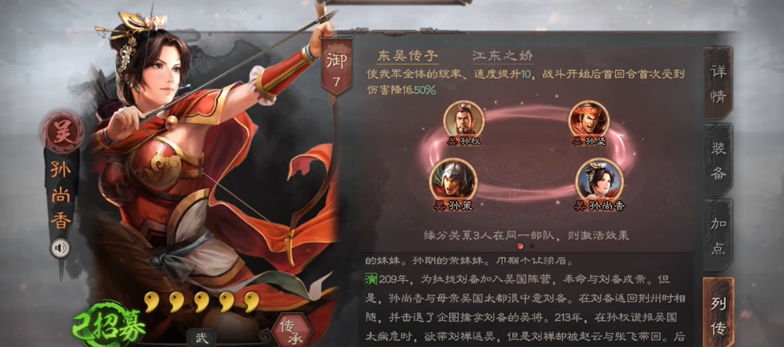 三国志战略版吴骑怎么克制