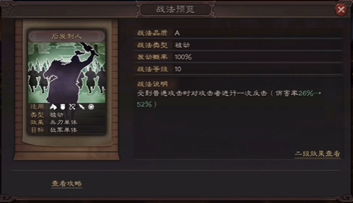 三国志战略版赵云可以带什么战法