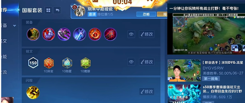 王者荣耀曹操怎么出装怎么搭配 王者荣耀曹操怎么出装怎么搭配