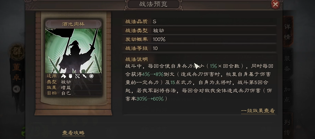三国志战略版董卓怎么样