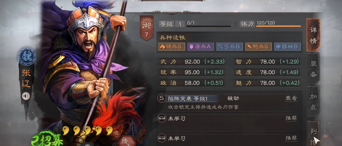 三国志战略版爆头骑哪些需要练级