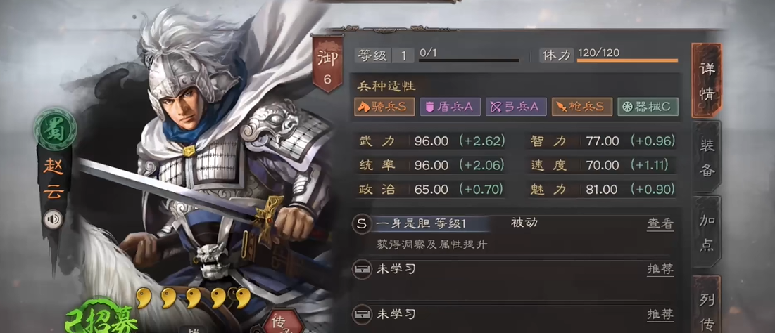 三国志战略版怎么将赵云和关羽配合