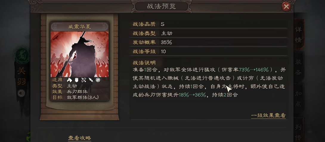 三国志战略版怎么将赵云和关羽配合